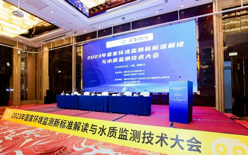 國家環(huán)境監(jiān)測(cè)新標(biāo)準(zhǔn)解讀與水質(zhì)監(jiān)測(cè)技術(shù)大會(huì) 國家環(huán)境監(jiān)測(cè)新標(biāo)準(zhǔn)解讀與水質(zhì)監(jiān)測(cè)技術(shù)大會(huì)