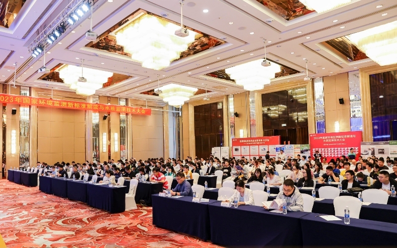 國家環(huán)境監(jiān)測(cè)新標(biāo)準(zhǔn)解讀與水質(zhì)監(jiān)測(cè)技術(shù)大會(huì) 國家環(huán)境監(jiān)測(cè)新標(biāo)準(zhǔn)解讀與水質(zhì)監(jiān)測(cè)技術(shù)大會(huì)