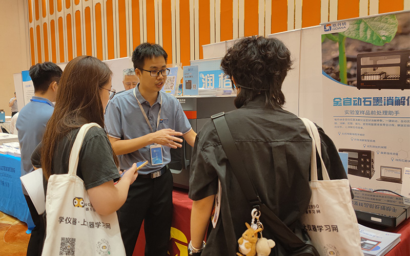 格丹納的專家團隊與參會的學者和業(yè)界同仁進行了深入的交流與討論