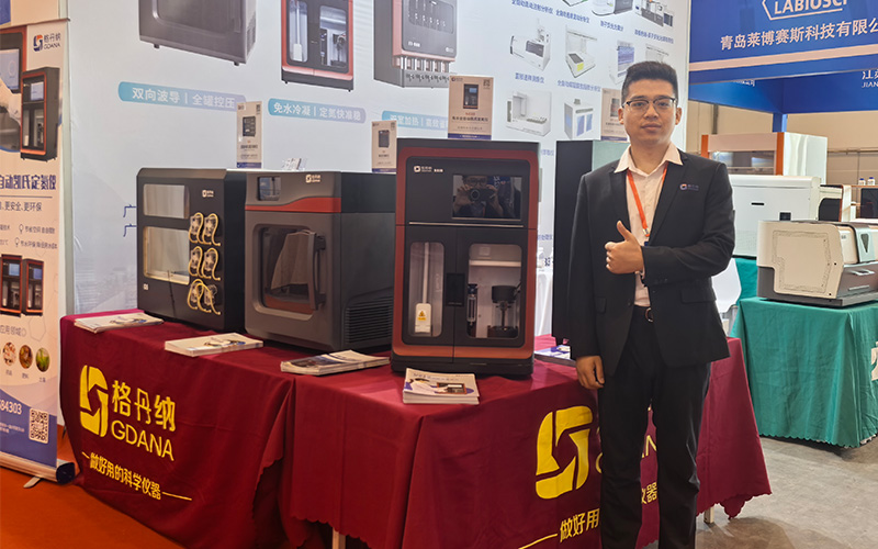 格丹納攜全自動凱氏定氮儀閃耀青島分析測試盛會